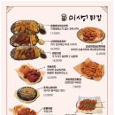 미생맥주