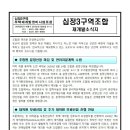 2020 십정3구역 재개발소식지 4 이미지