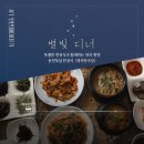 별빛목장 이미지