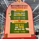 뚜레쥬르칠원점