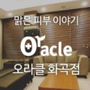 화곡역 3번출구 이미지