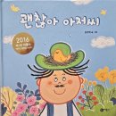 마음이 자라는 책 놀이터 | 그림책 읽기(2025.9.3)