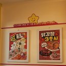 스텔라떡볶이전남목포 이미지
