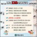 경남 하동소방서 경남도민신문