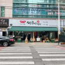 싹쓸이 장터 이미지