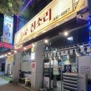 막걸리 좋아하는 사람 손✋ 수완지구 술집 &#39;전소리&#39; 회식 후기!