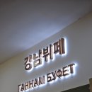 훈택스 | [몽골여행]부모님과 몽골 패키지 마지막날- 울란바토르 시내투어, 비행기숙박
