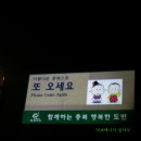 사인암주유소 Daum카페