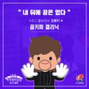 키커축구클럽