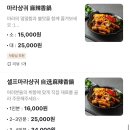 [배달] 마라샹궈 첫도전 &#34;마라명장 셀프 마라샹궈&#34; 후기｜내돈내산(광고X)