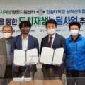 강원대학교 삼척산학협력단 이미지