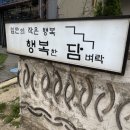 [국밥맛집] 프리한19 이색맛집 1위로 소개된 바로그집! 동명동 크림순대국밥 다녀왔습니다.