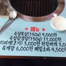 목살55