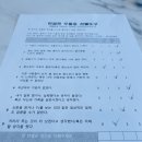 순천시자원순환센터 | 이맘때 심리상담바우처, 순천휴심리상담센터 8회 상담완료