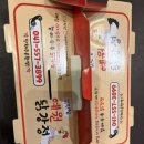 예원닭강정