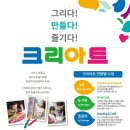 크리아트미술교습소 이미지