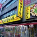 원조광명곱창구이전문점 이미지