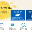 코레일, 2017 설 기차표(KTX 등) 예매 설날 귀성 전쟁 시작! 팁 알려줄까 이미지