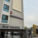 S-쁘띠호텔 이미지
