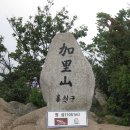 가리산주유소 이미지