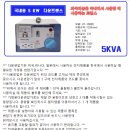 다운 트랜스 110V 냄새 발생 시 행동요령 및 다운트랜스 구입 시 주의사항 이미지