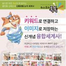 스토리 톡톡 세계사 이미지