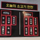 우송 | 석수역 우송 소고기전문점 후기