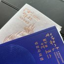 서원호텔입구(17110) | 논산 아이와 가볼만한 역사 여행지 돈암서원 feat. 국가유산 방문자여권 스탬프 중복
