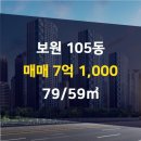 보원 공인중개사사무소 이미지