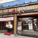 남다른감자탕대구앞산점 - 17086 | 남다른감자탕대구앞산점
