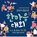 한마음음악학원 Daum카페