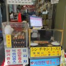 신창토스트 이미지