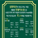 좋은축산 이미지