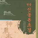 본경한의원 네이버블로그