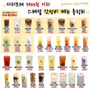 디저트39 - 사천시 주공로 3 | 디저트39