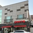 331-2-000018 | 목포 로컬 맛집 포미아구찜 본점 용해포미점 내돈내산 주말 방문 후기