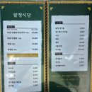 팔청식당 이미지
