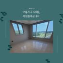 대경동물병원.약품 | 전남새집증후군 오룡지구 우미린 새집증후군 시공 후기 한클 샞비증후군 전문 약품