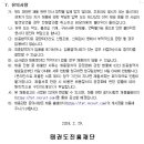 태권도진흥재단 1차 일반 및 제한경쟁 채용공고(청소년지도사 포함) 이미지