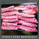 대림식육점 | 대구혁신도시 맛집 팔공한우왕소금구이, 대림동 가족외식 장소 추천