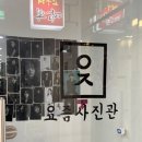 우정광고사