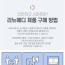 리뉴메디뷰티 이미지