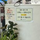 고려의원 | 뇌 MRI 촬영 후기 및 가격 / 금식 / 촬영시간 / 신설동 고려M영상의학의원