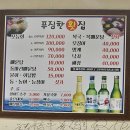 푸짐한해숙이횟집