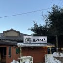 양주 캠핑식당 포레이즈(가격, 주차, 시간, 후기)