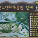 신소양체육공원1 이미지