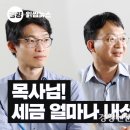 목사 이미지