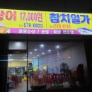 원호수산 이미지