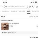 현미농장 | 알리 익스프레스 띵띵농장 수확 현미 받은 후기