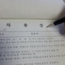 나변